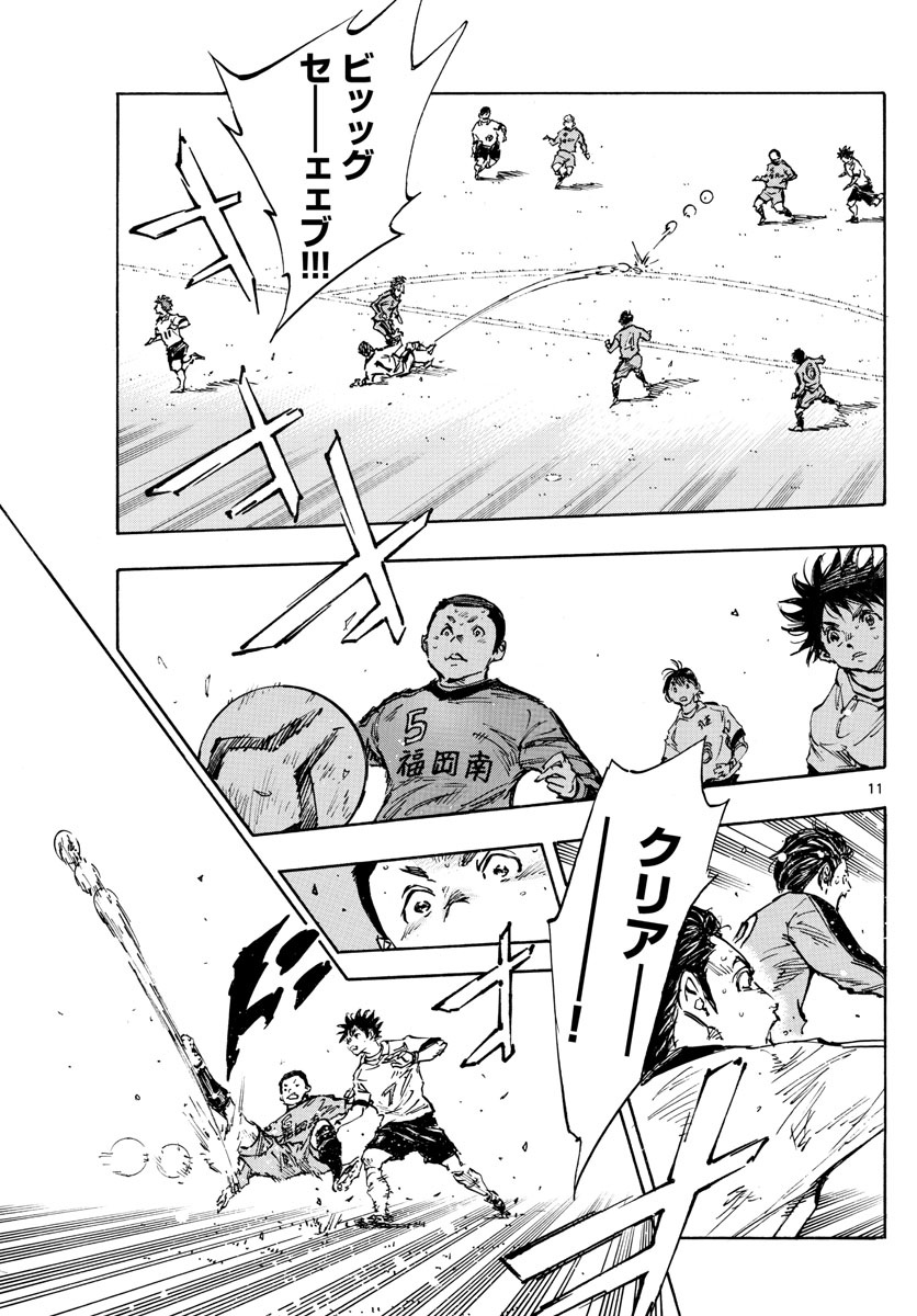 Be Blues! - Ao ni Nare Chapter 467 11ページ