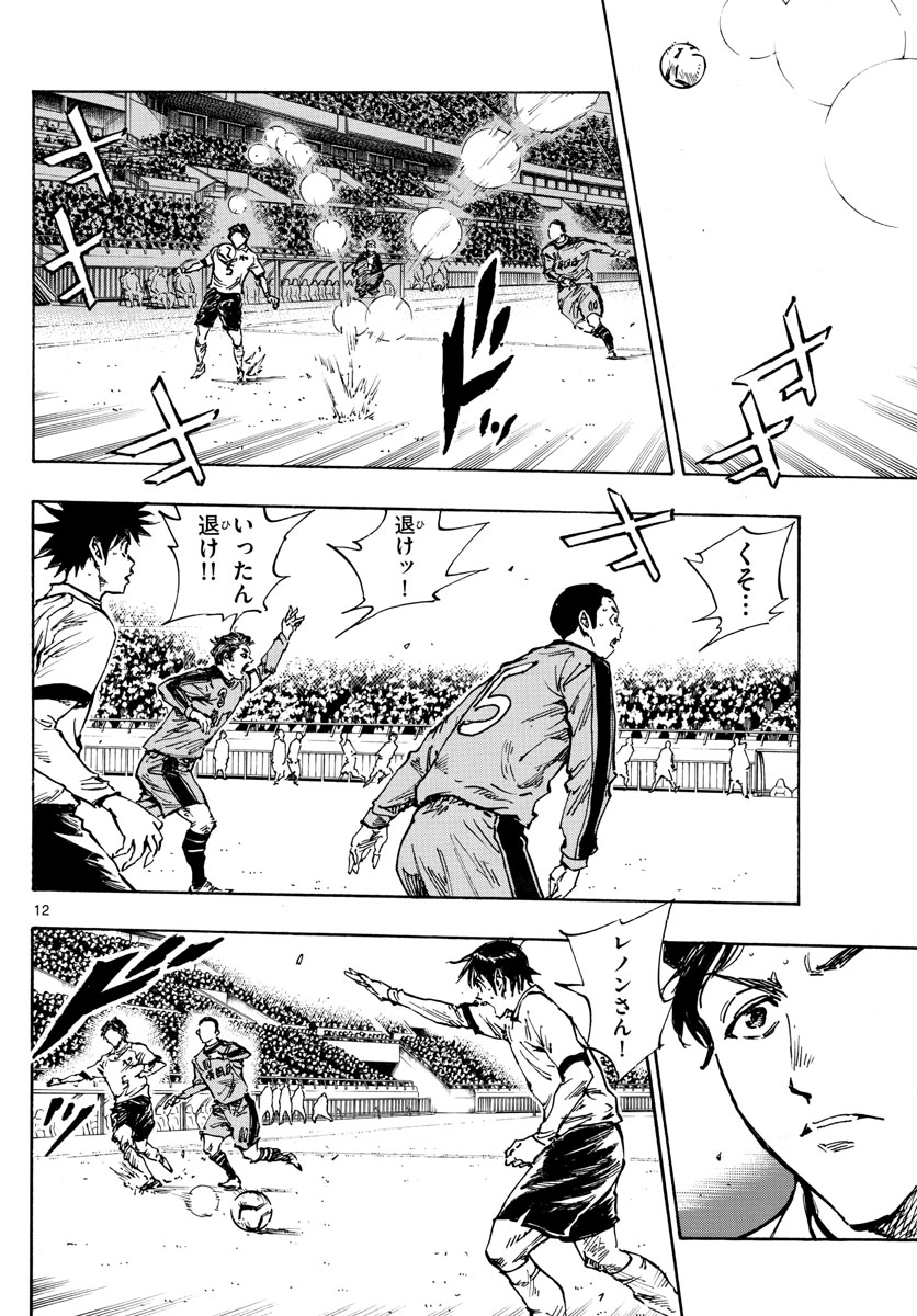Be Blues! - Ao ni Nare Chapter 467 12ページ