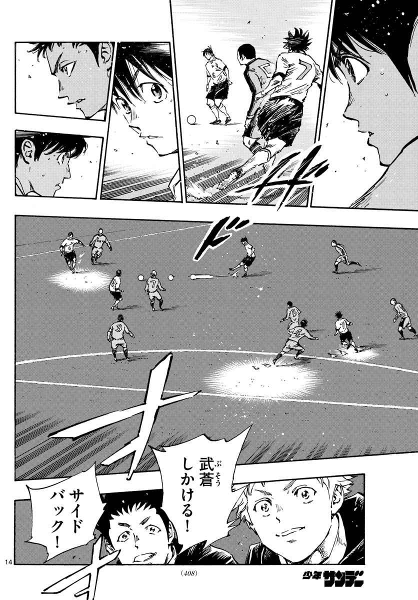 Be Blues! - Ao ni Nare Chapter 467 14ページ