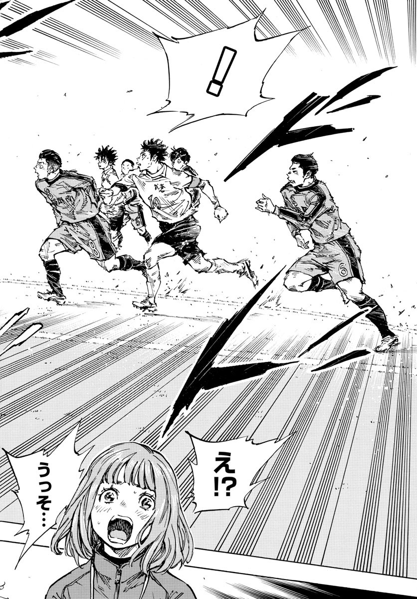Be Blues! - Ao ni Nare Chapter 467 16ページ