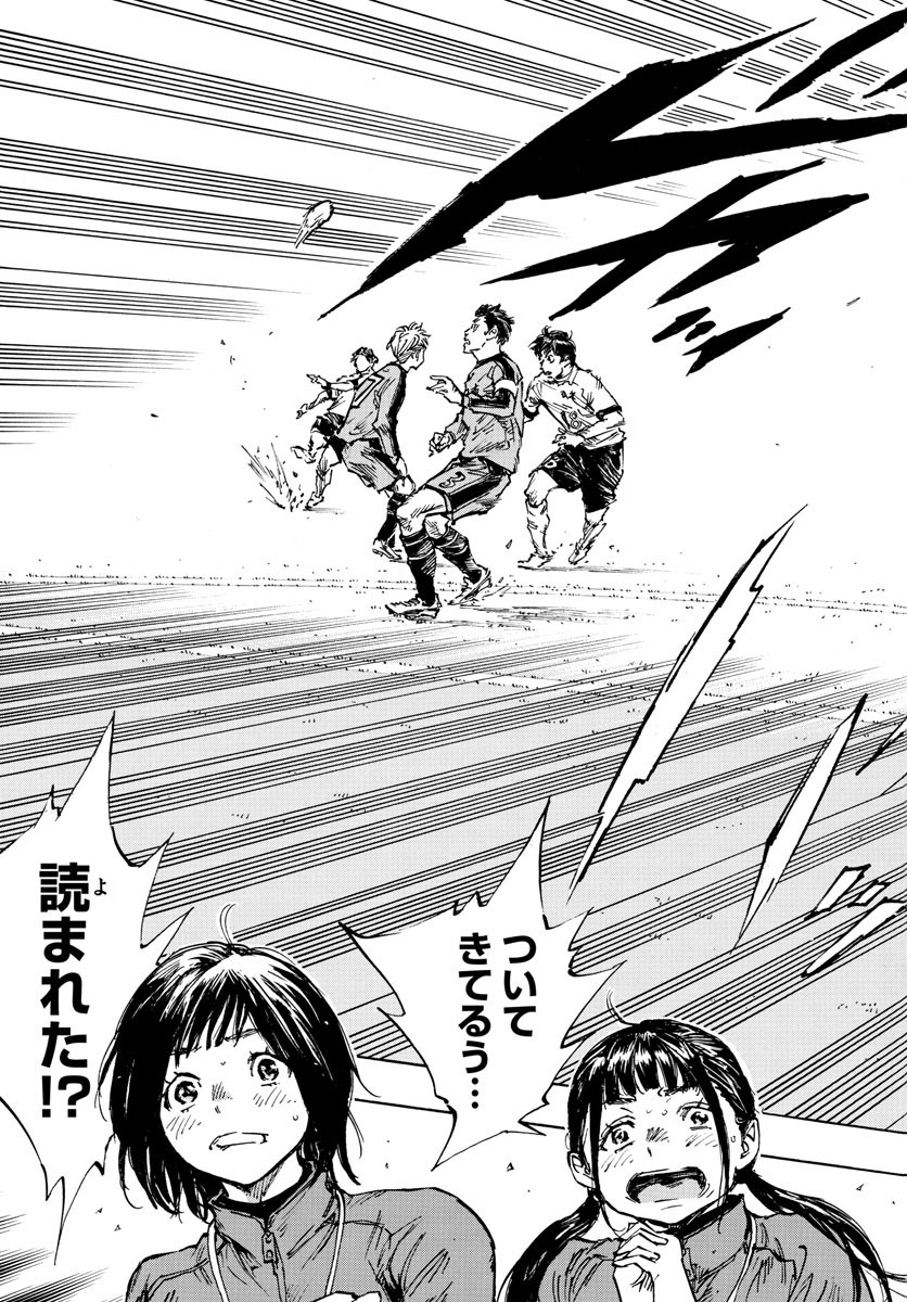 Be Blues! - Ao ni Nare Chapter 467 17ページ