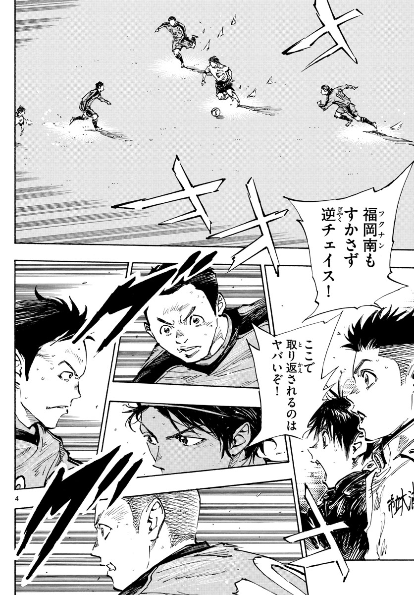 Be Blues! - Ao ni Nare Chapter 467 4ページ