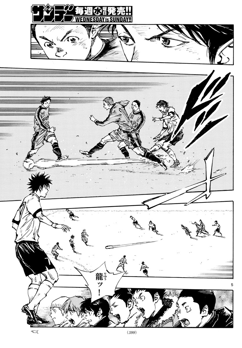 Be Blues! - Ao ni Nare Chapter 467 5ページ