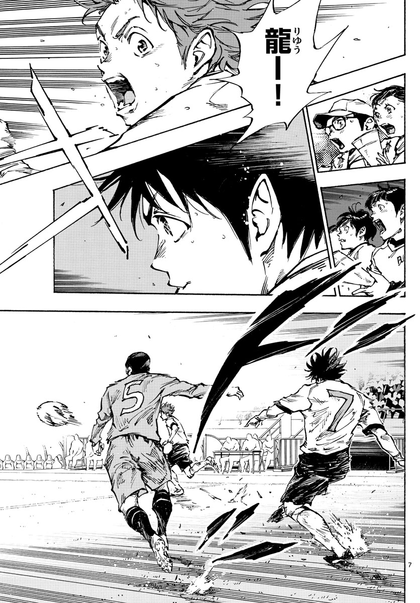 Be Blues! - Ao ni Nare Chapter 467 7ページ