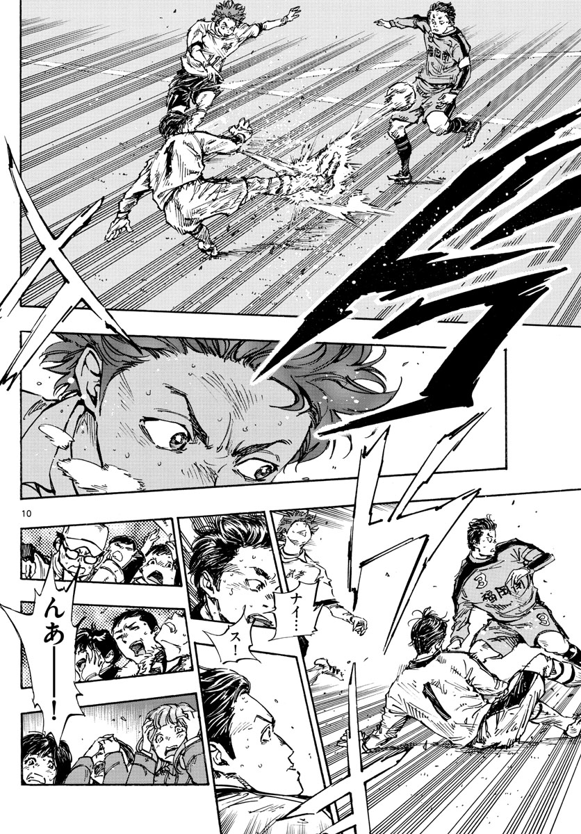 Be Blues! - Ao ni Nare Chapter 467 10ページ