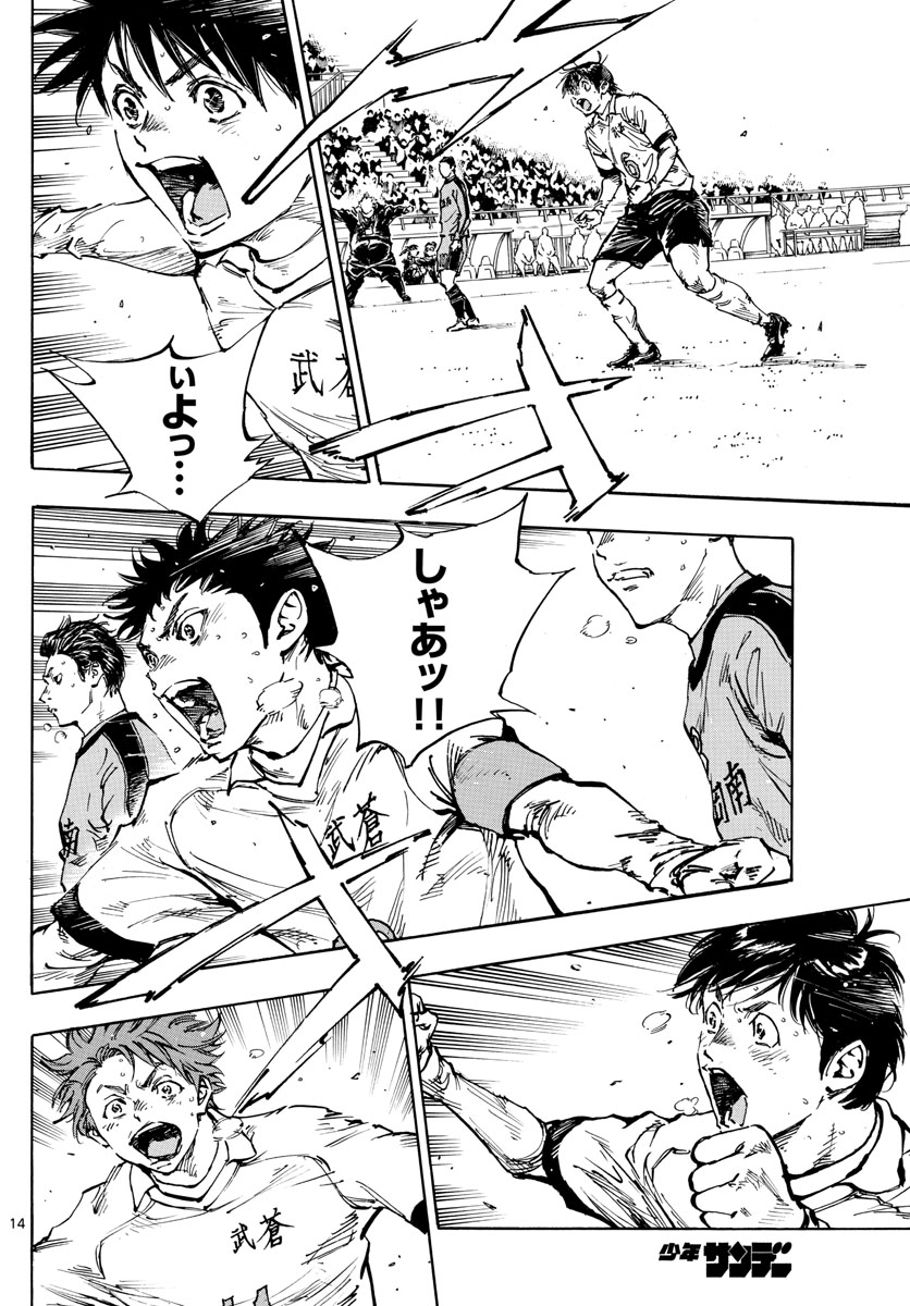 Be Blues! - Ao ni Nare Chapter 468 14ページ