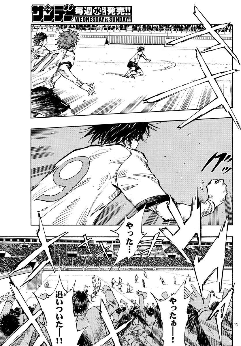 Be Blues! - Ao ni Nare Chapter 468 15ページ