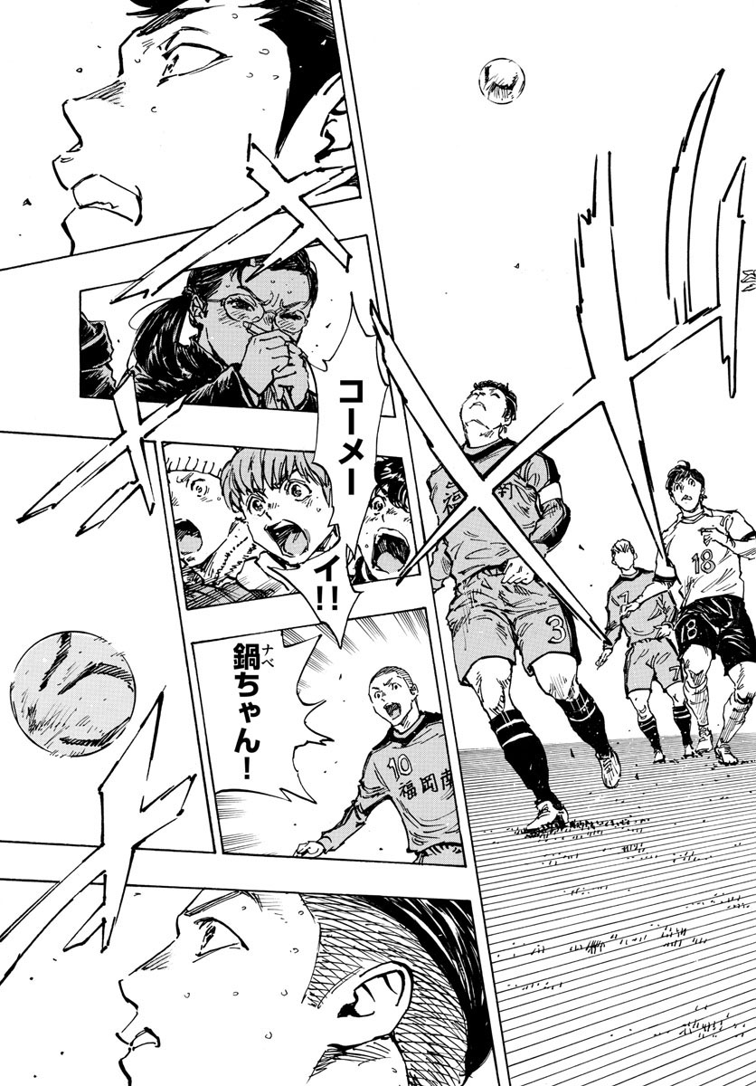 Be Blues! - Ao ni Nare Chapter 468 5ページ