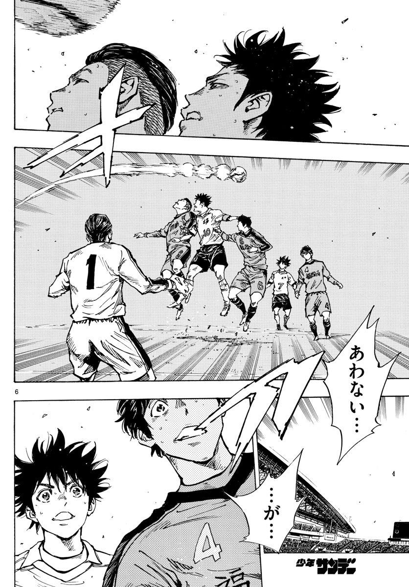 Be Blues! - Ao ni Nare Chapter 468 6ページ