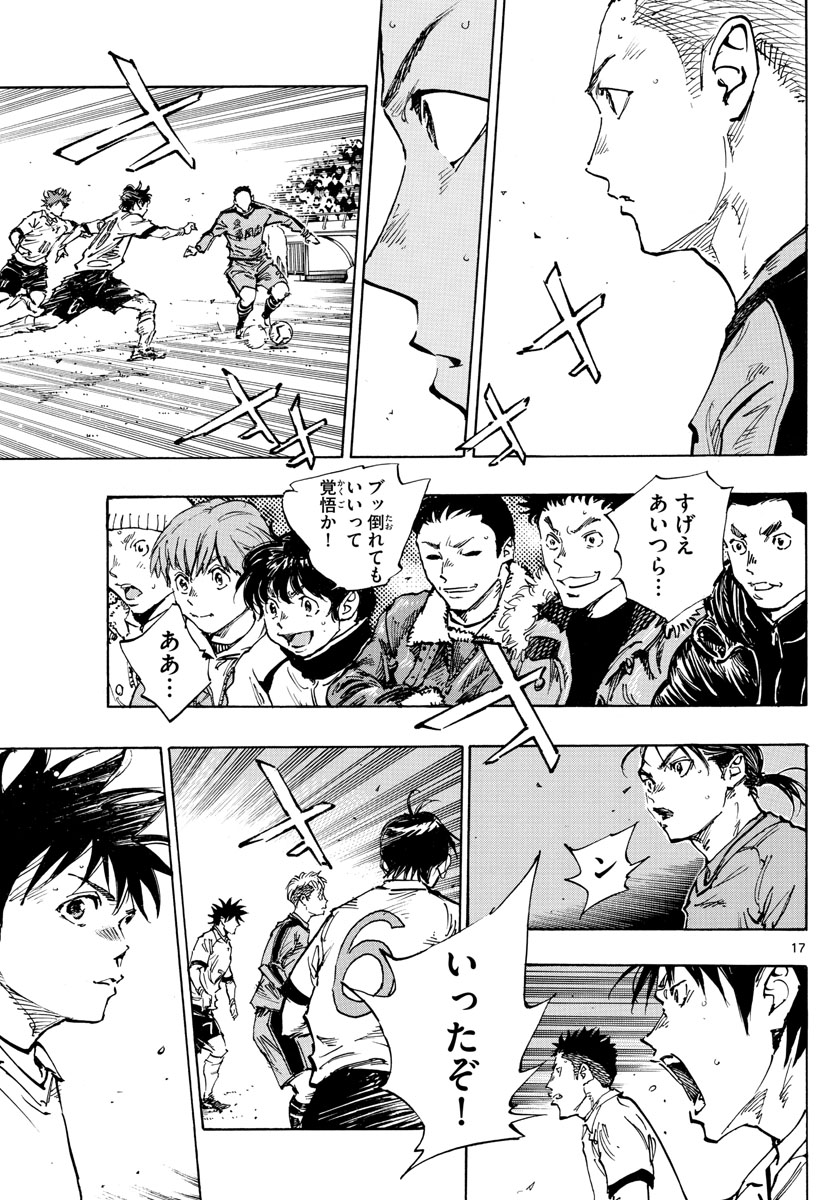 Be Blues! - Ao ni Nare Chapter 469 17ページ
