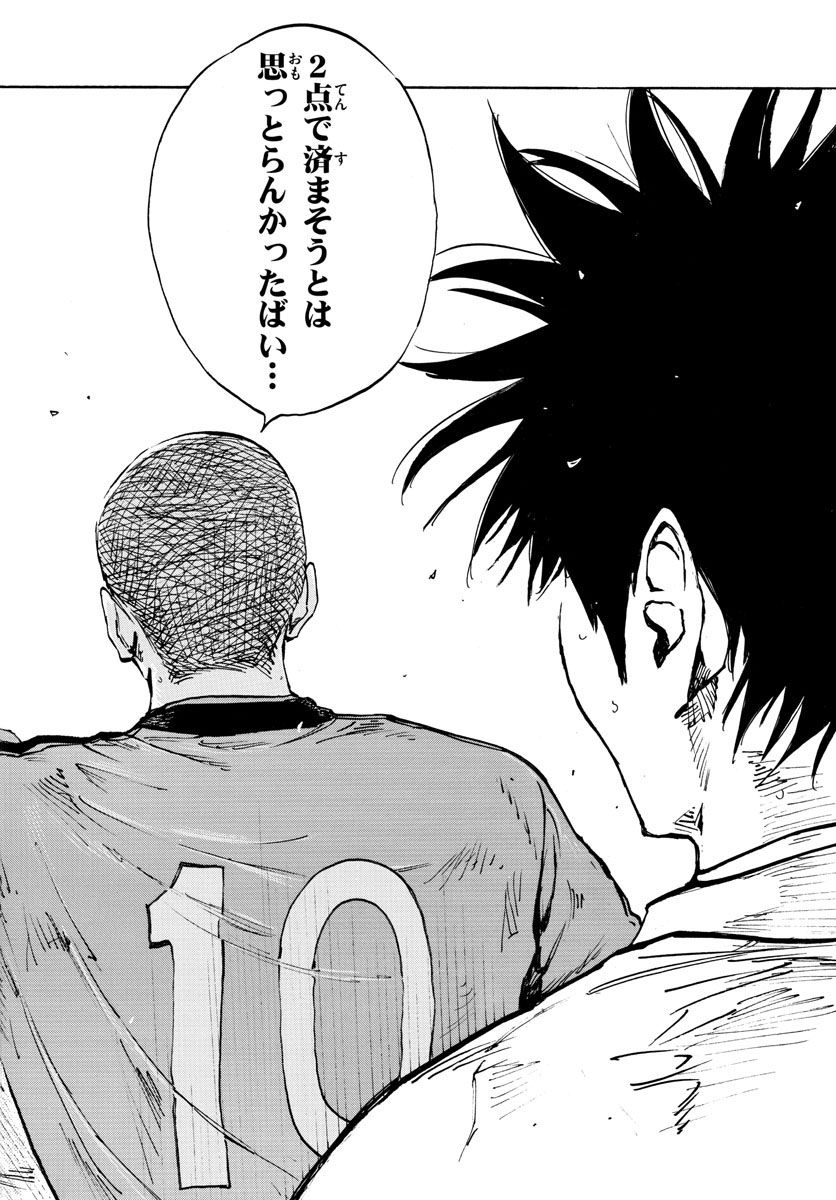Be Blues! - Ao ni Nare Chapter 469 10ページ