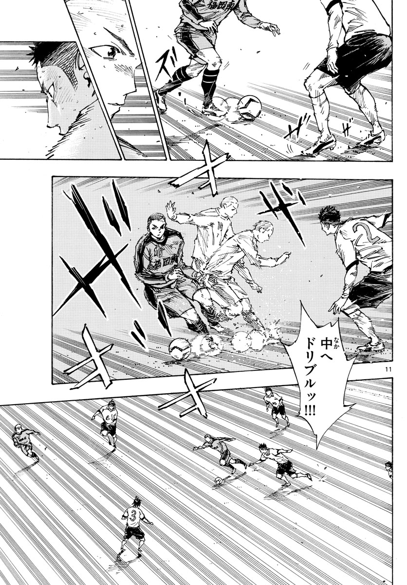 Be Blues! - Ao ni Nare Chapter 470 11ページ