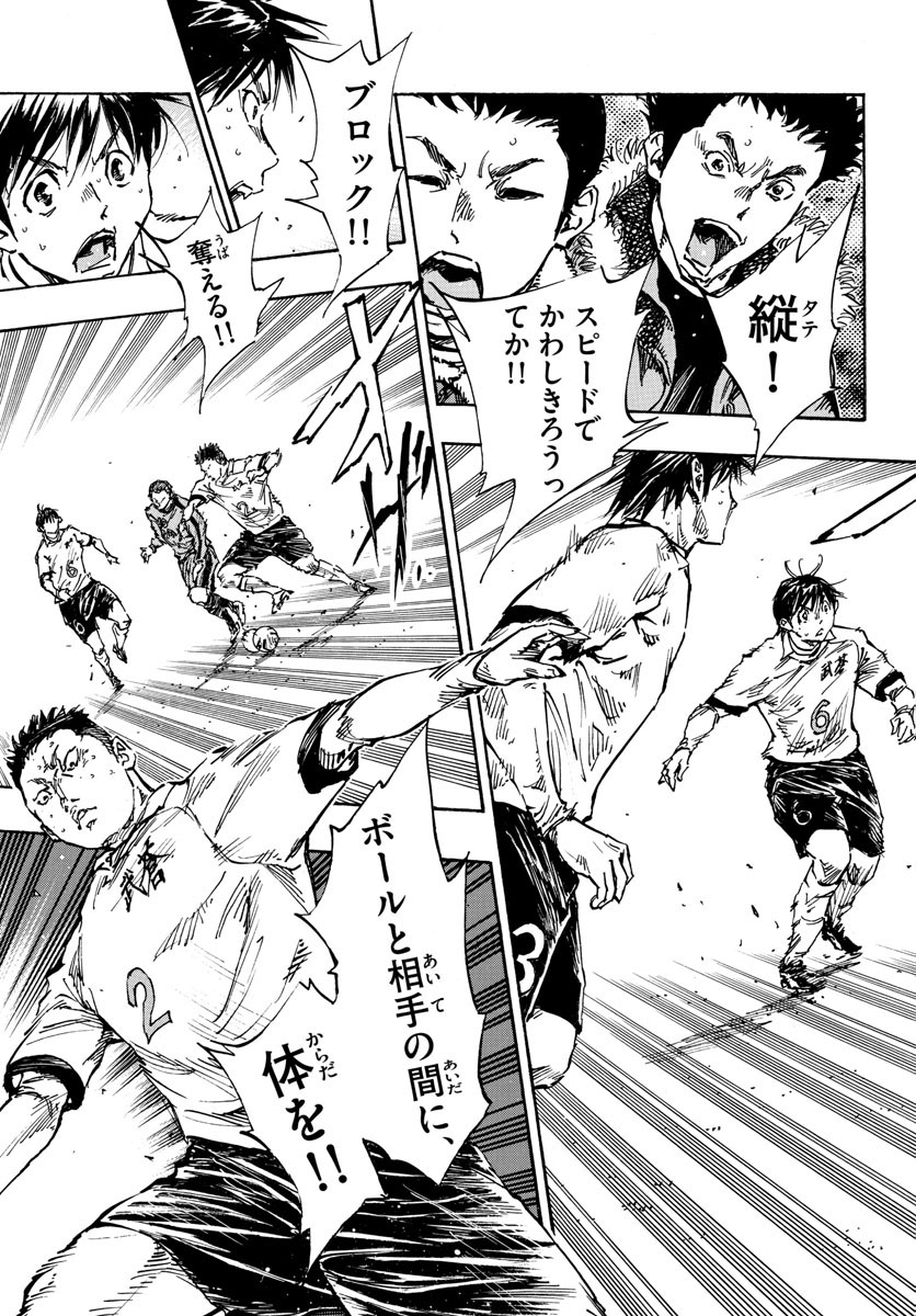 Be Blues! - Ao ni Nare Chapter 470 15ページ