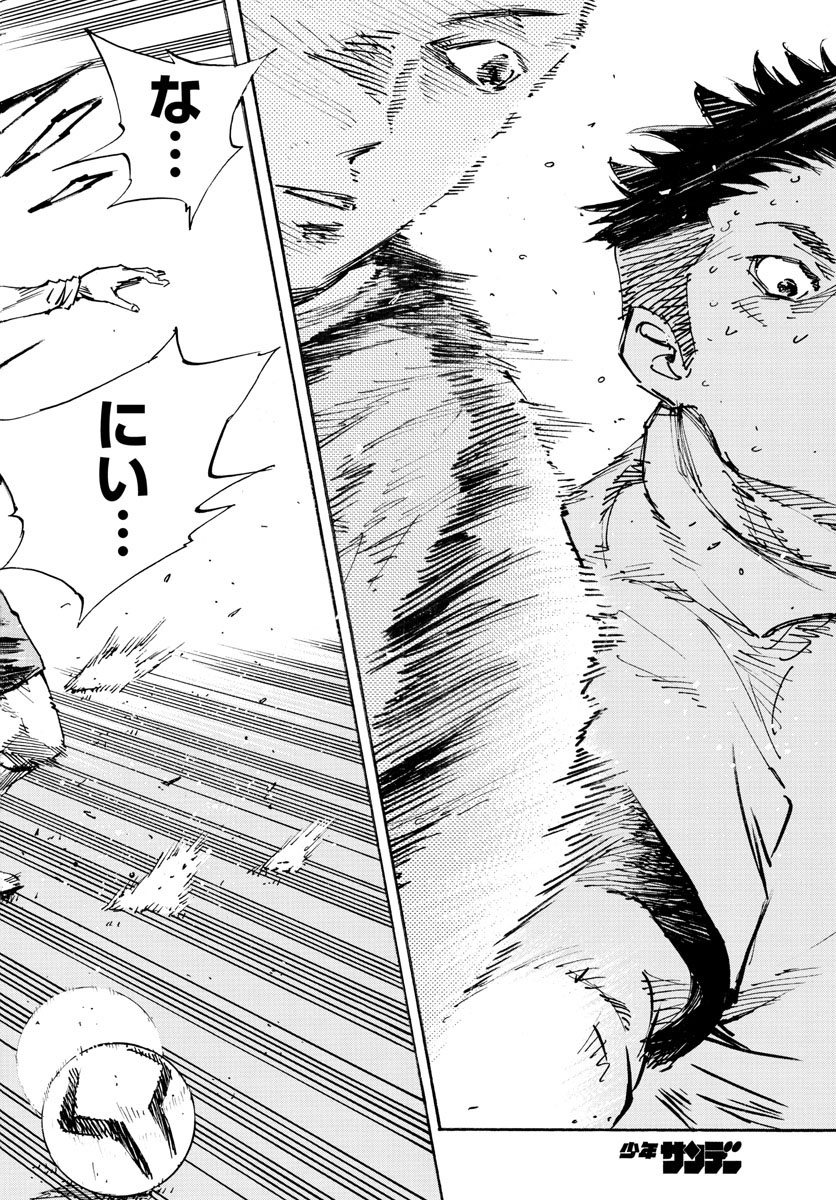 Be Blues! - Ao ni Nare Chapter 470 16ページ