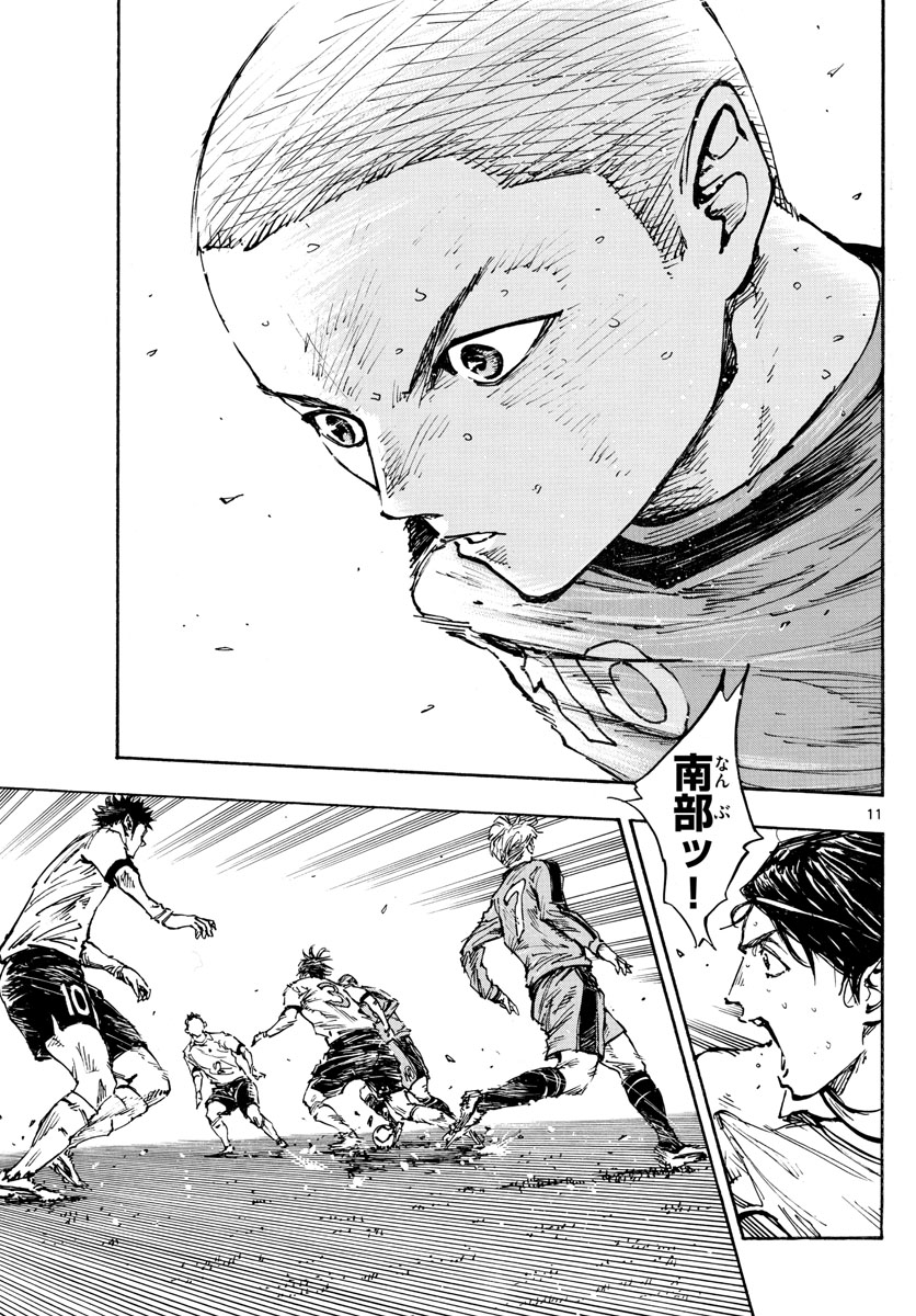 Be Blues! - Ao ni Nare Chapter 471 11ページ