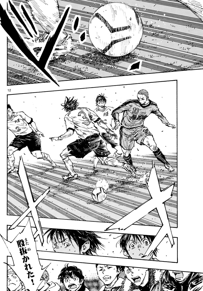Be Blues! - Ao ni Nare Chapter 471 12ページ