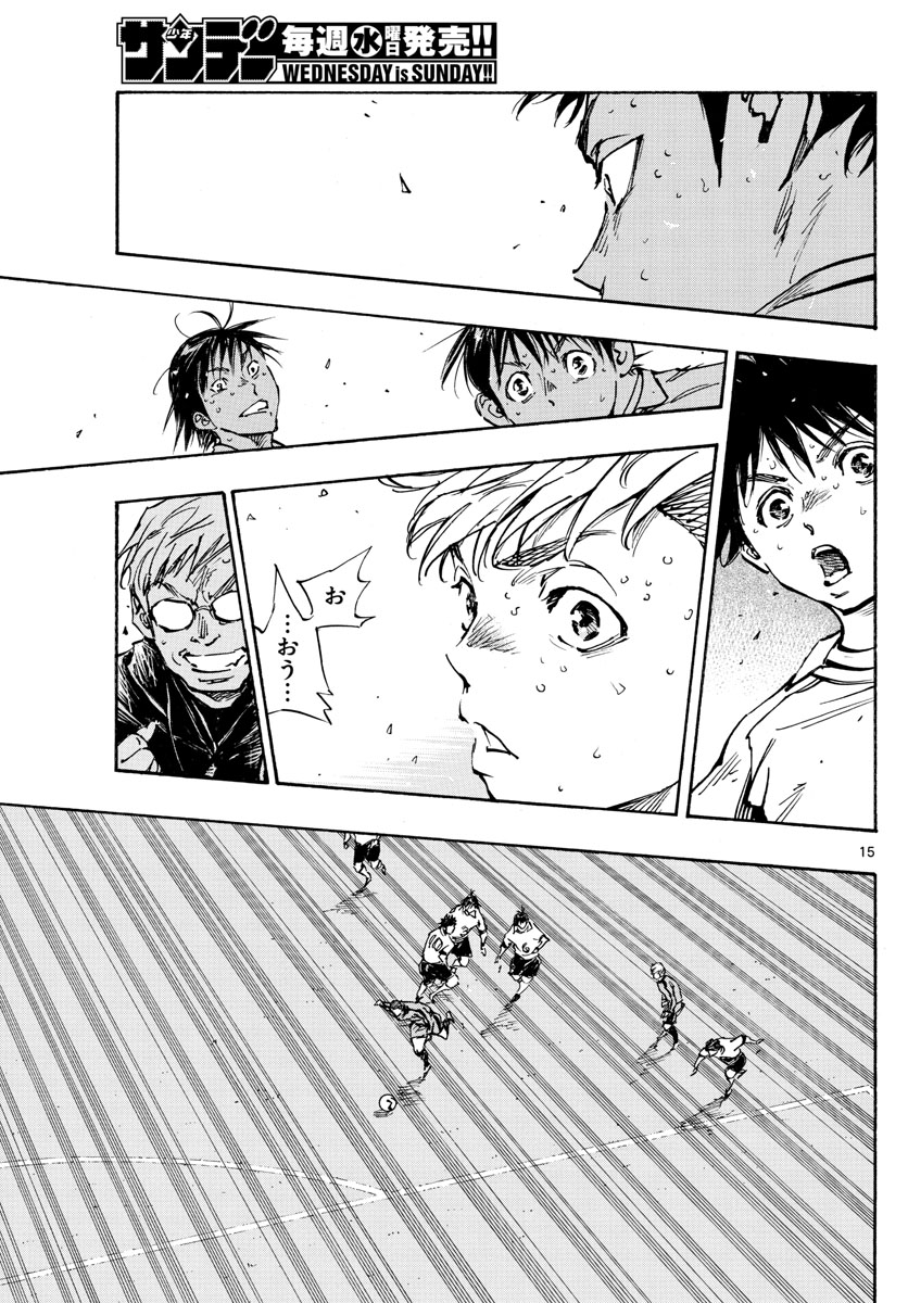 Be Blues! - Ao ni Nare Chapter 471 15ページ