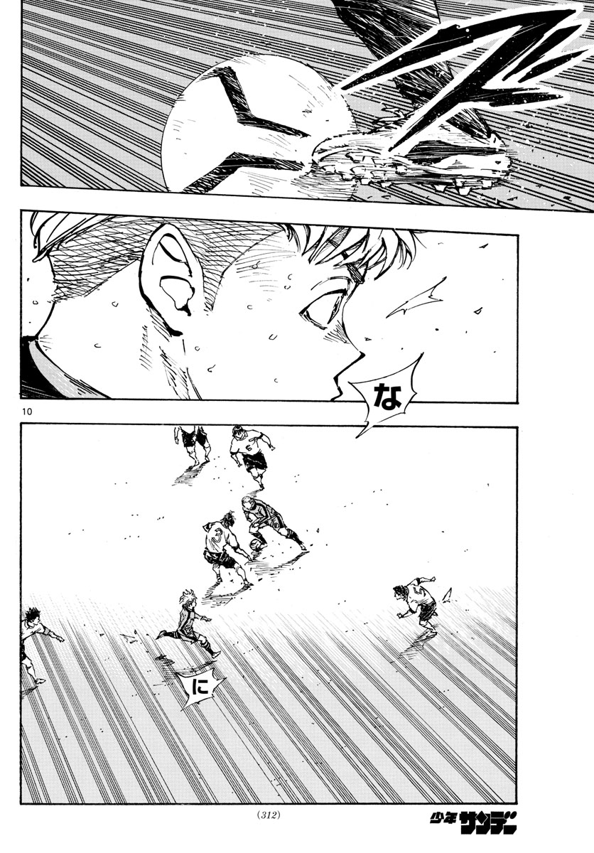 Be Blues! - Ao ni Nare Chapter 471 10ページ