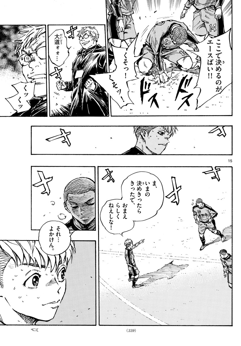 Be Blues! - Ao ni Nare Chapter 472 15ページ