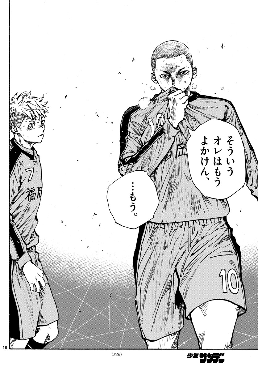 Be Blues! - Ao ni Nare Chapter 472 16ページ
