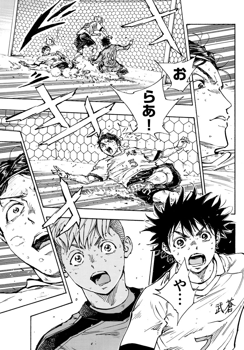 Be Blues! - Ao ni Nare Chapter 472 9ページ