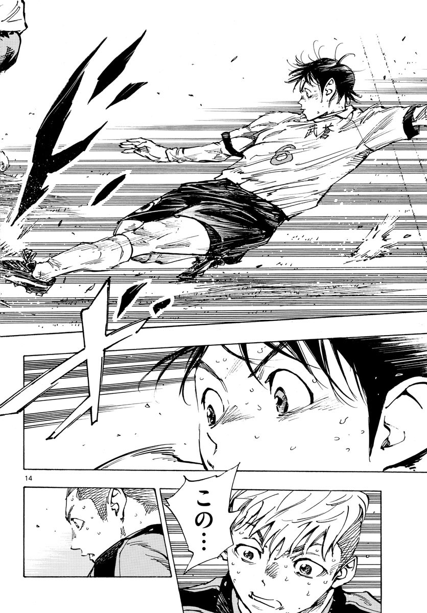 Be Blues! - Ao ni Nare Chapter 473 14ページ