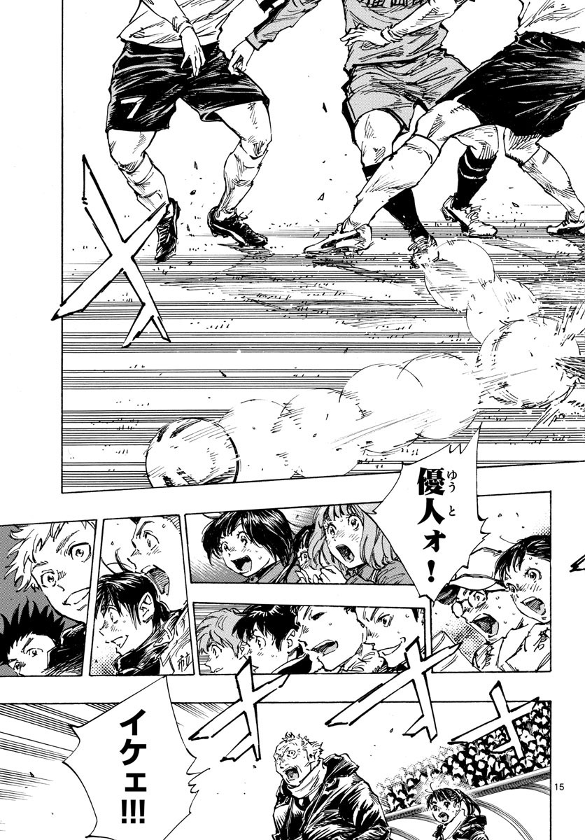 Be Blues! - Ao ni Nare Chapter 473 15ページ