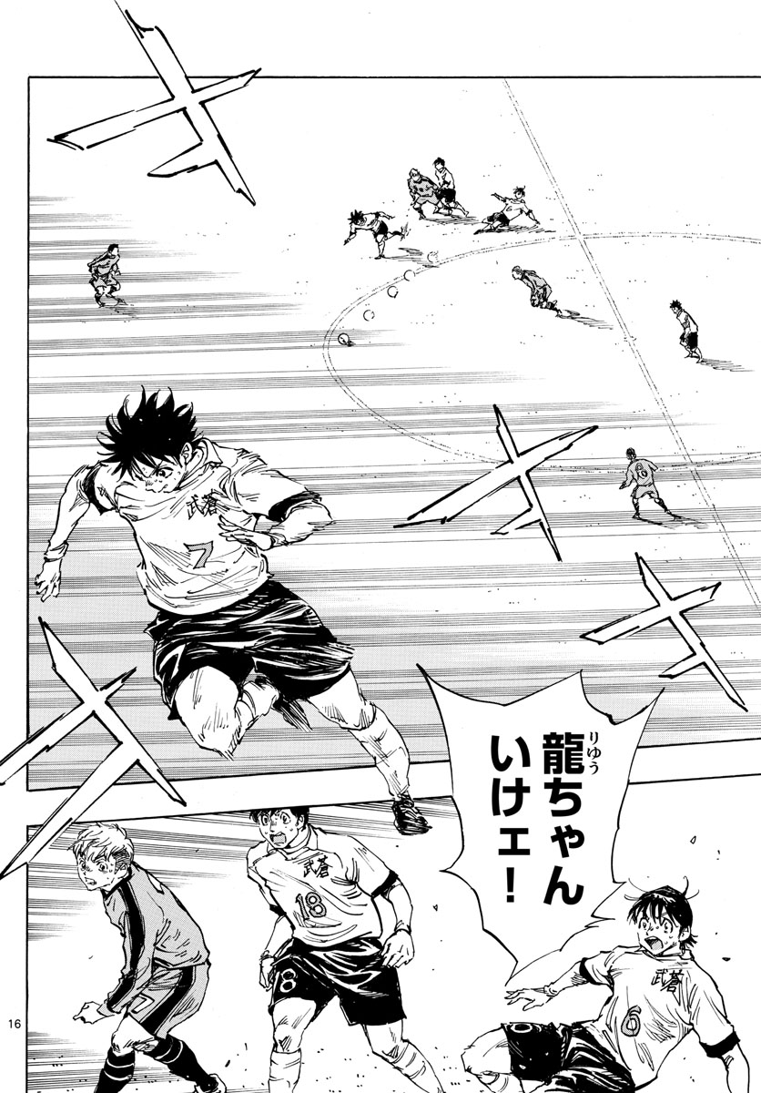 Be Blues! - Ao ni Nare Chapter 473 16ページ