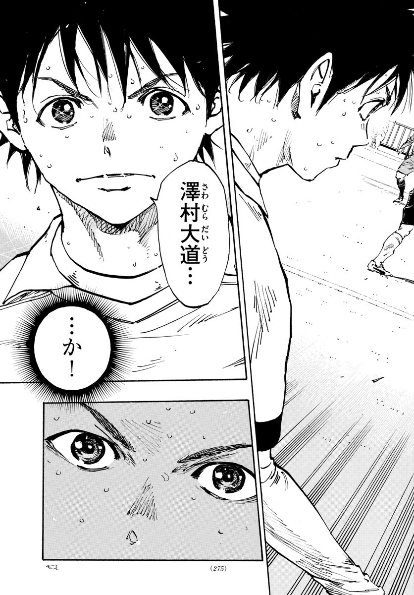 Be Blues! - Ao ni Nare Chapter 473 3ページ