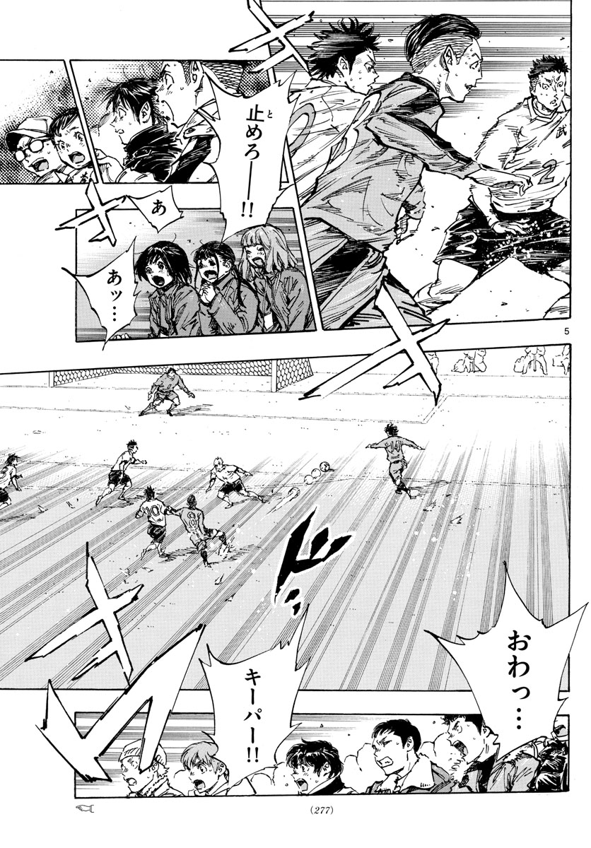 Be Blues! - Ao ni Nare Chapter 473 5ページ