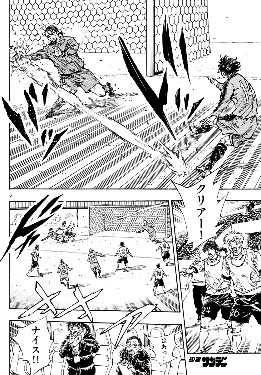Be Blues! - Ao ni Nare Chapter 473 6ページ