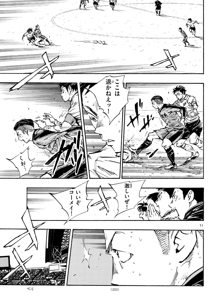 Be Blues! - Ao ni Nare Chapter 474 11ページ