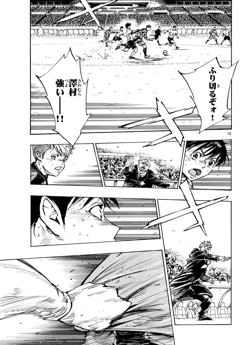 Be Blues! - Ao ni Nare Chapter 474 15ページ