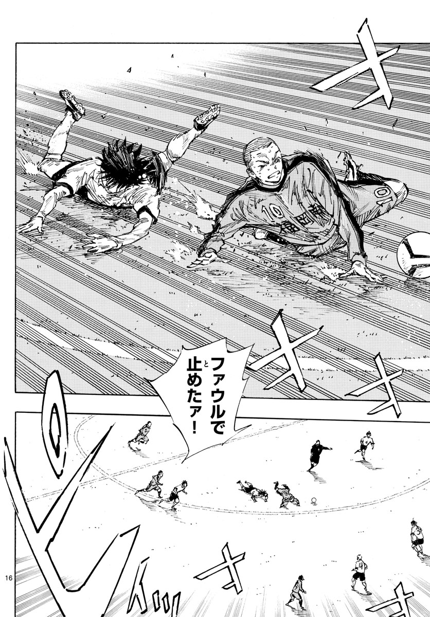 Be Blues! - Ao ni Nare Chapter 474 16ページ