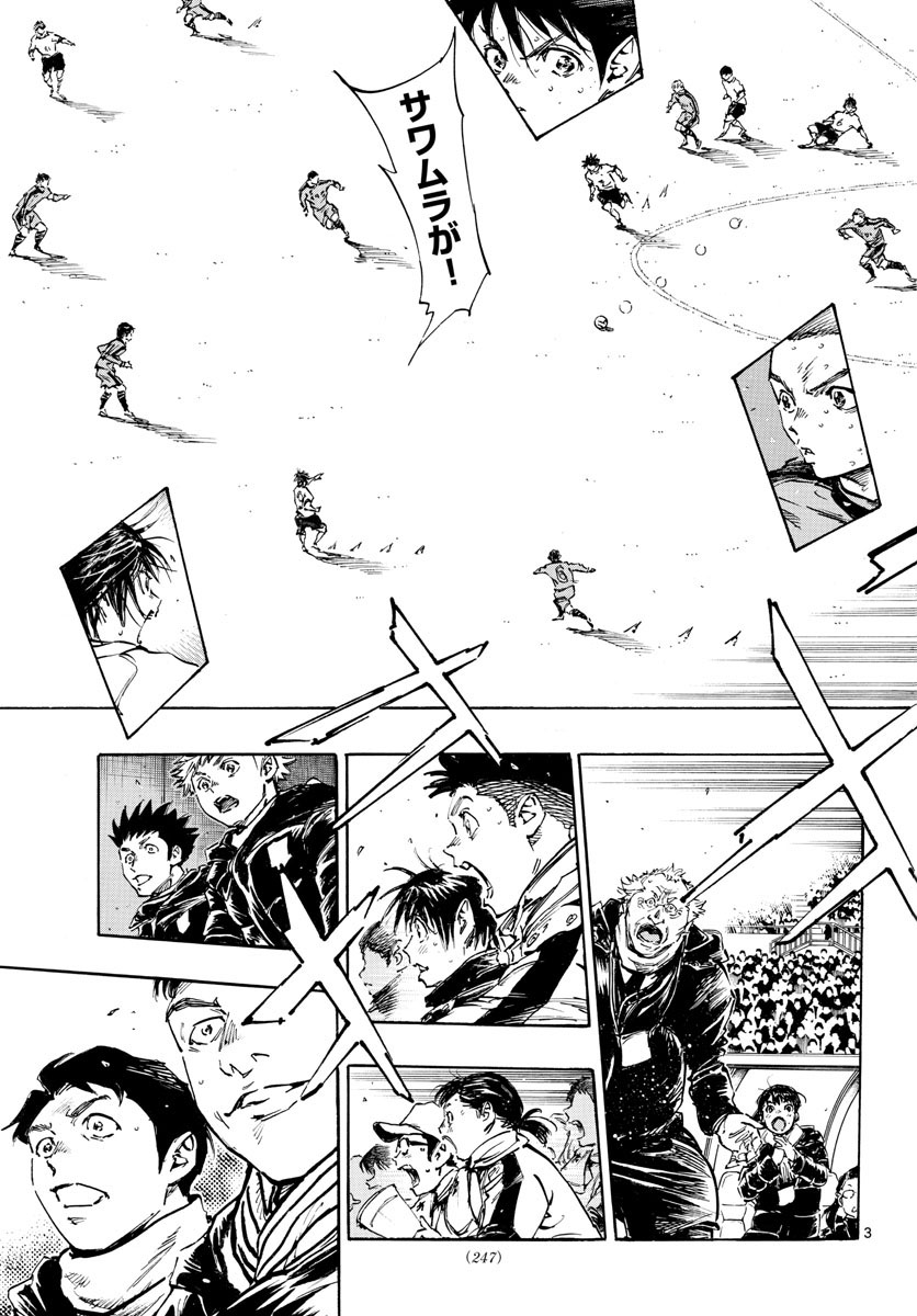 Be Blues! - Ao ni Nare Chapter 474 3ページ