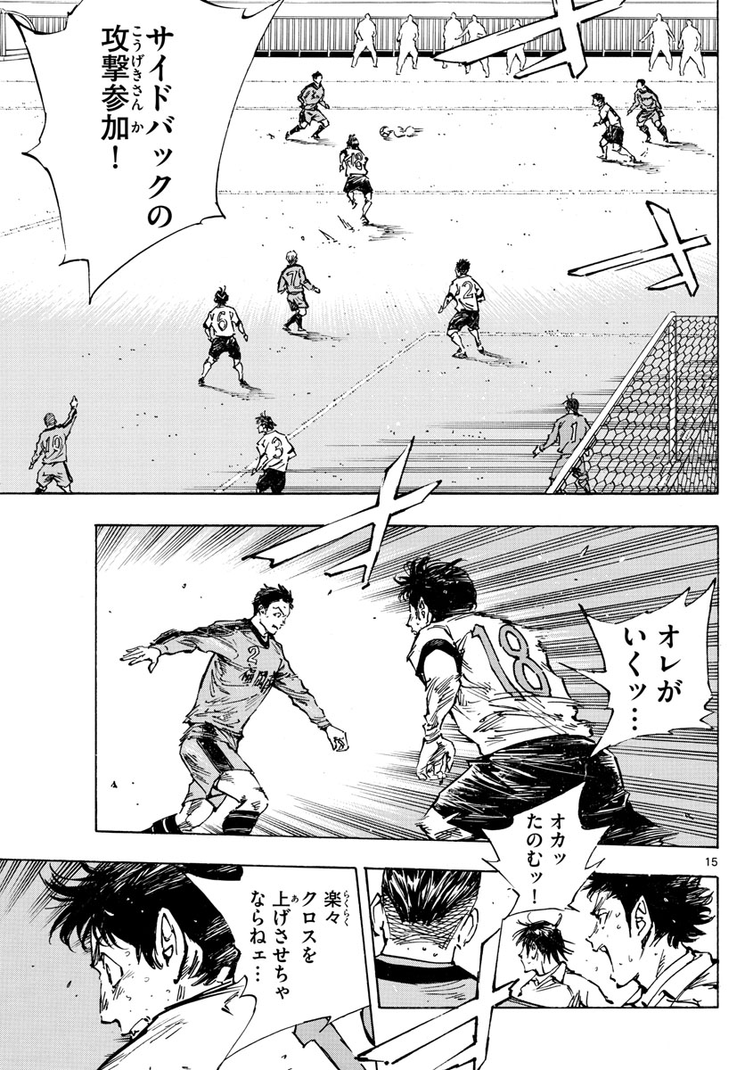 Be Blues! - Ao ni Nare Chapter 475 15ページ