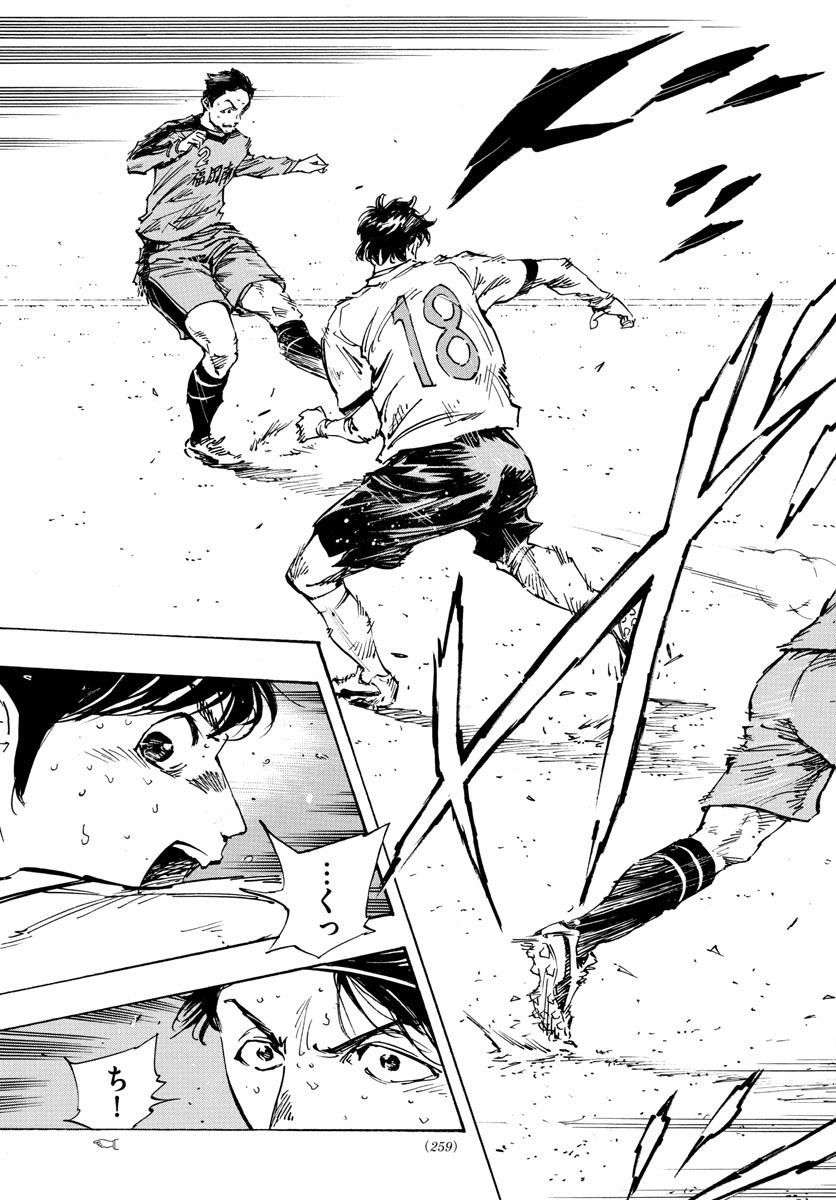 Be Blues! - Ao ni Nare Chapter 475 17ページ