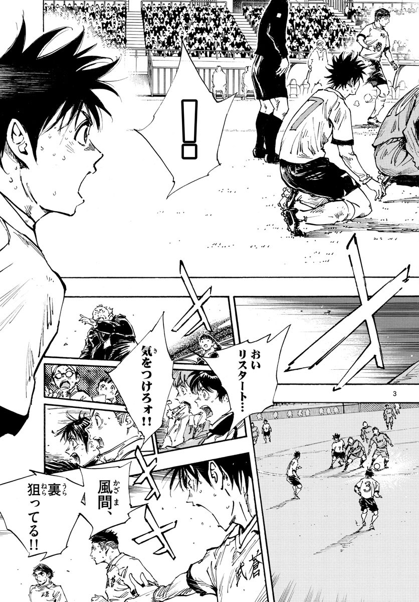 Be Blues! - Ao ni Nare Chapter 475 3ページ