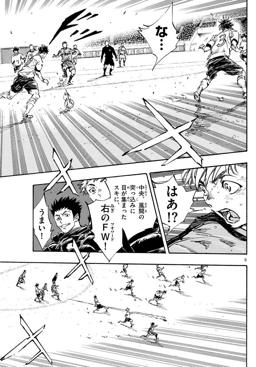 Be Blues! - Ao ni Nare Chapter 475 5ページ