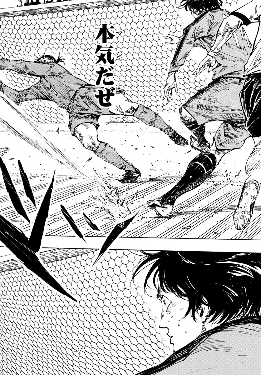 Be Blues! - Ao ni Nare Chapter 475 10ページ