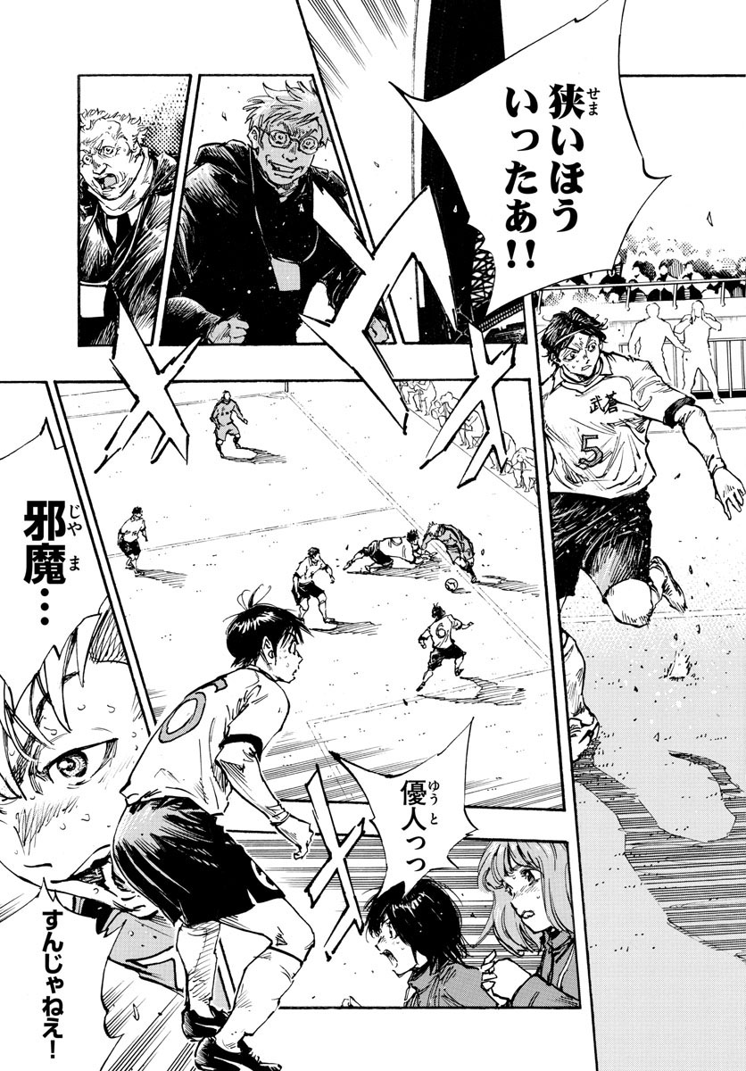 Be Blues! - Ao ni Nare Chapter 476 11ページ