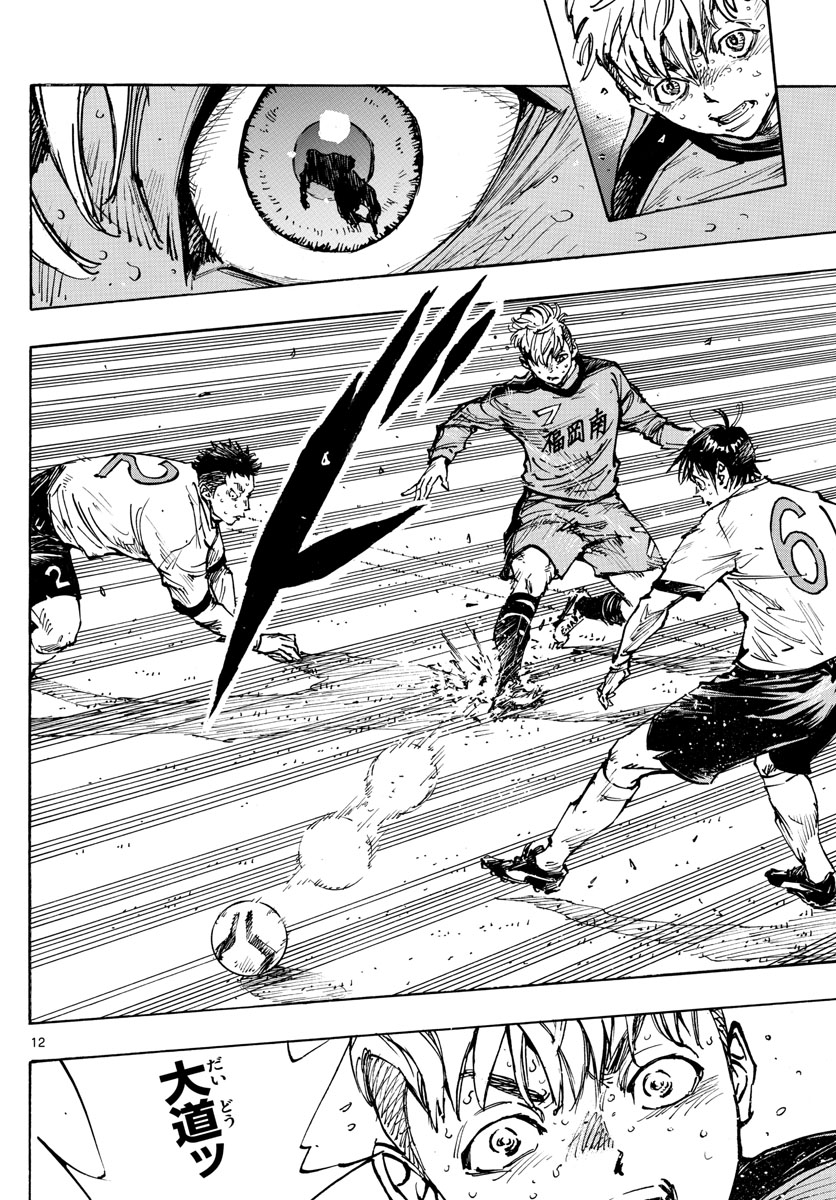 Be Blues! - Ao ni Nare Chapter 476 12ページ