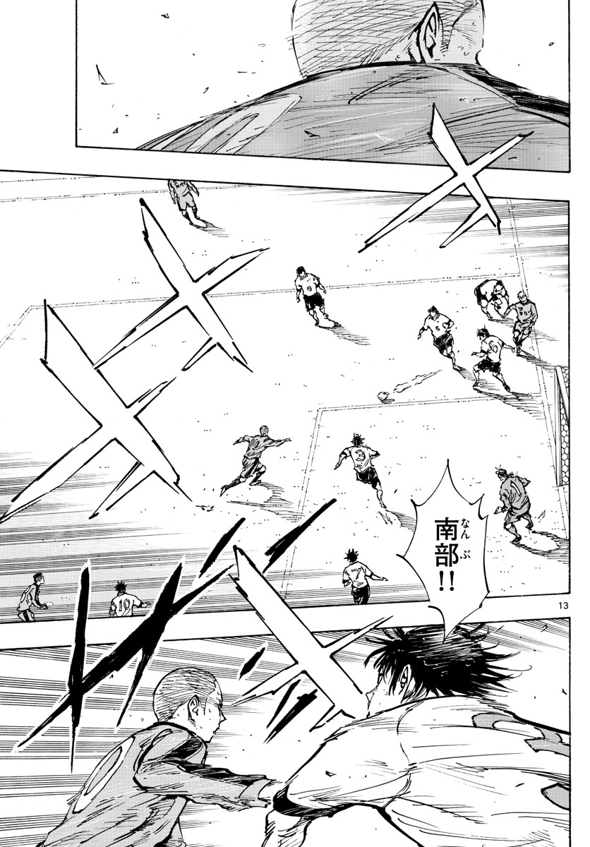 Be Blues! - Ao ni Nare Chapter 476 13ページ