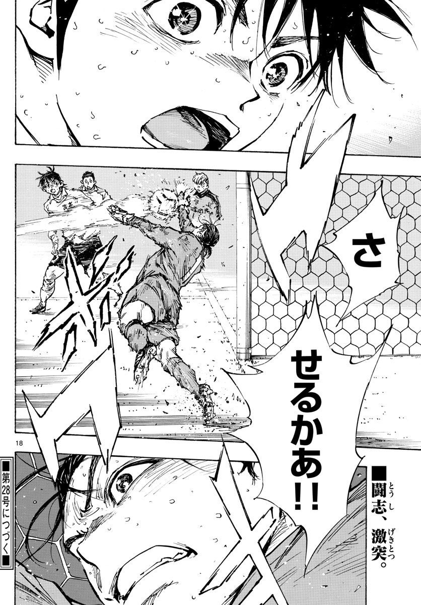 Be Blues! - Ao ni Nare Chapter 476 18ページ