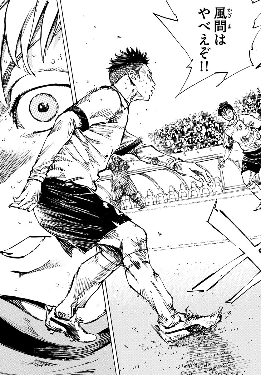 Be Blues! - Ao ni Nare Chapter 476 3ページ