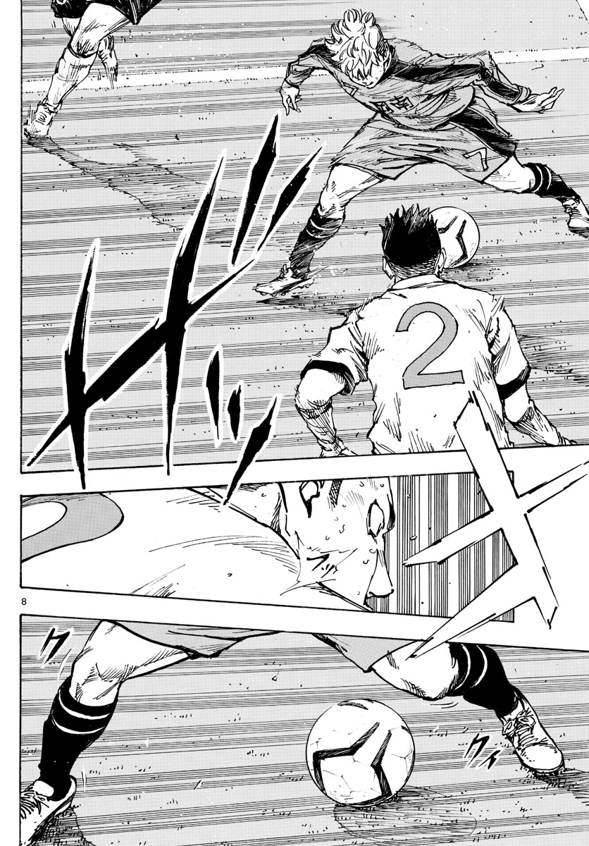 Be Blues! - Ao ni Nare Chapter 476 8ページ