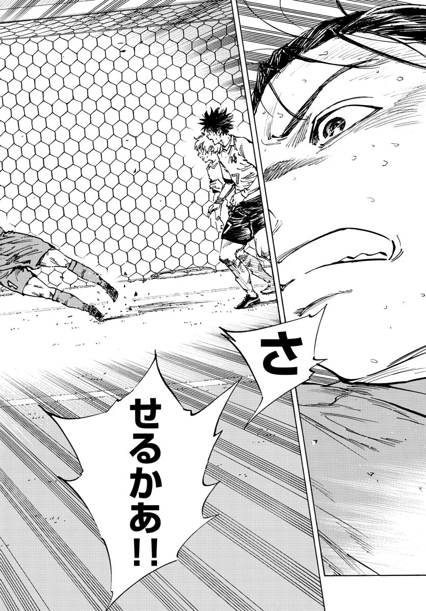 Be Blues! - Ao ni Nare Chapter 477 2ページ