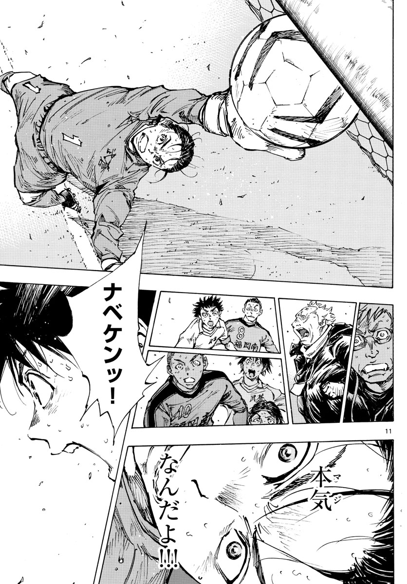 Be Blues! - Ao ni Nare Chapter 477 11ページ