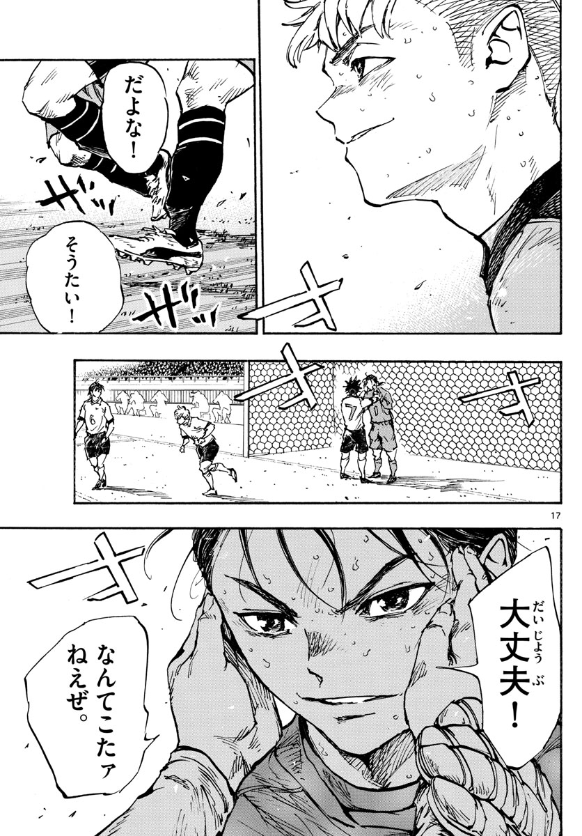 Be Blues! - Ao ni Nare Chapter 477 17ページ