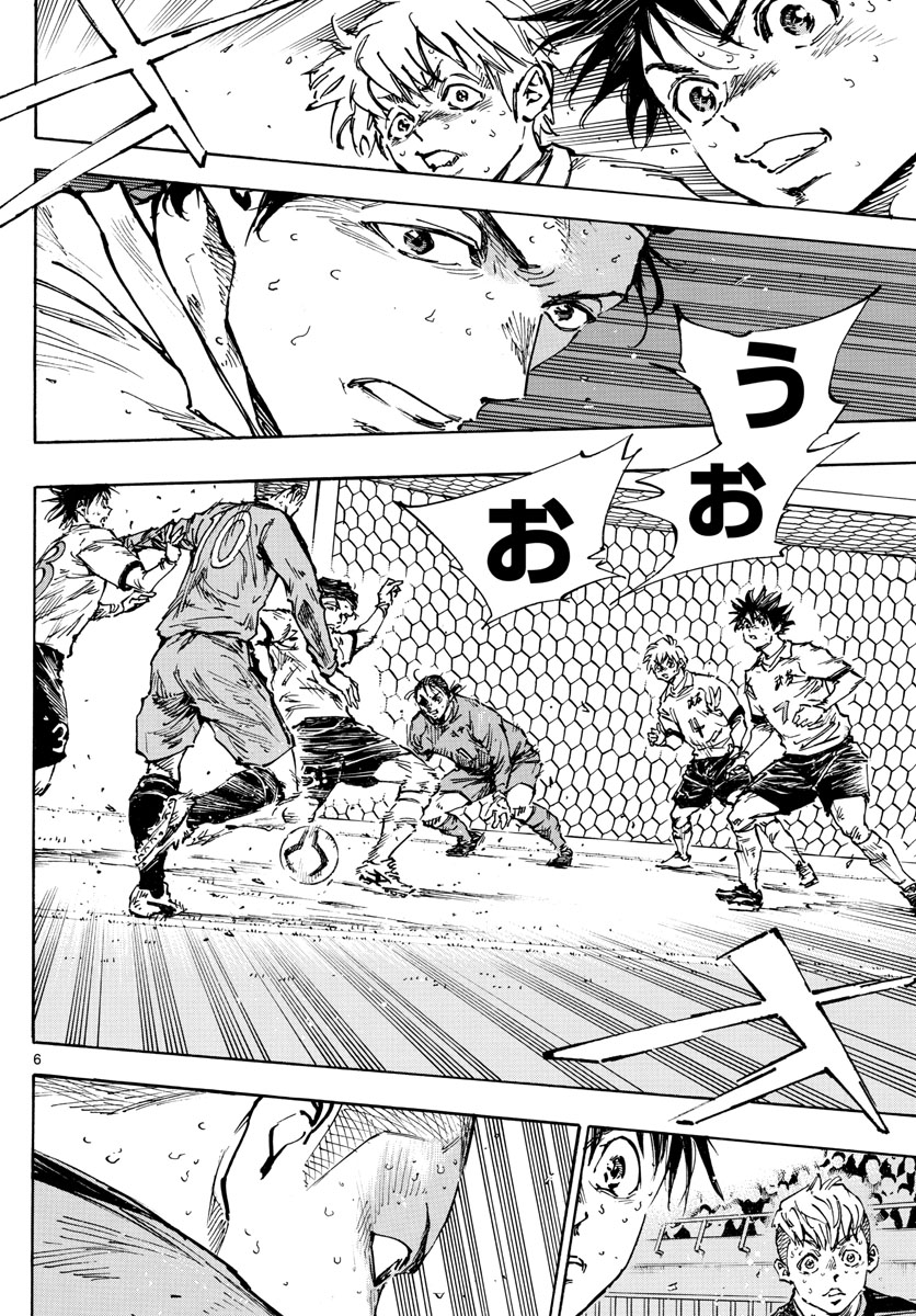Be Blues! - Ao ni Nare Chapter 477 6ページ